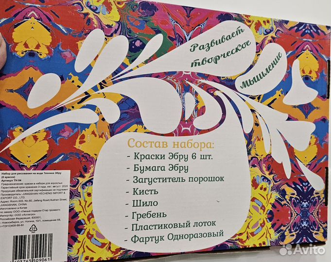 Набор для рисования на воде