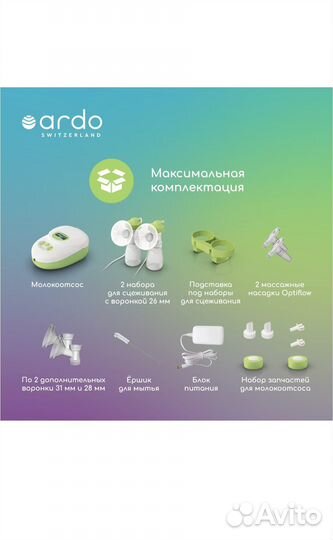 Молокоотсос электрический