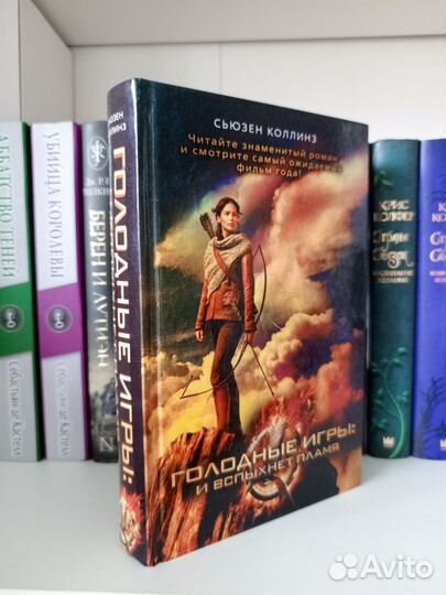 Книги: Голодные Игры, Клуб лжецов, Симмонс