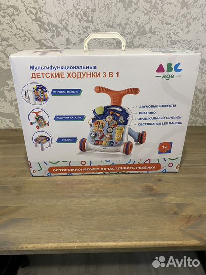 Ходунки каталка 3 в 1