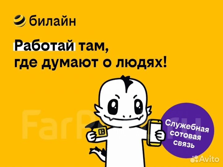 Специалист по продажам