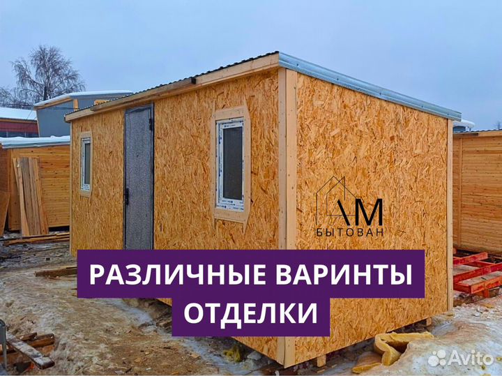 Бытовка без посредников