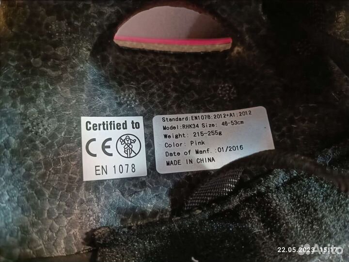 Шлем детский