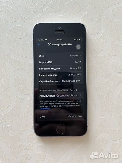 iPhone SE, 32 ГБ