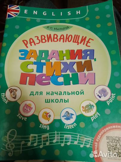 Учебники,тетради по английскому Enjoy English и др