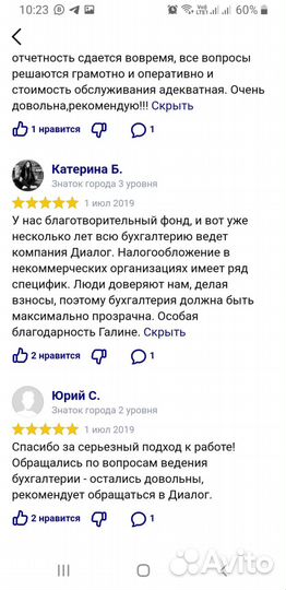 Бухгалтерские услуги для ип и ооо