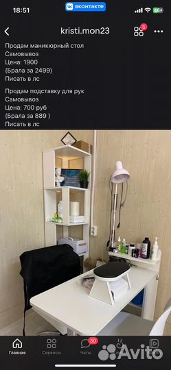 Подставка для рук