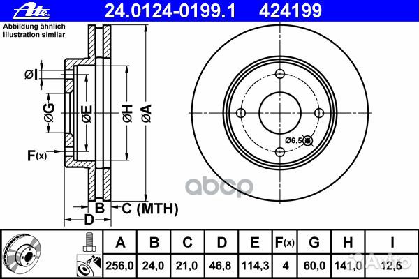 Диск торм. chevrolet lacetti 04 24.0124-0199.1