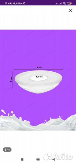 Молокосборник накладки на соски