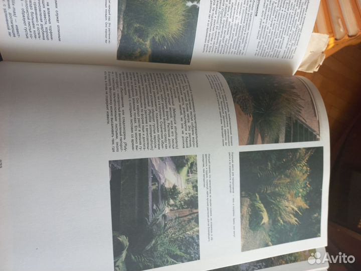 Энциклопедия садовода СССР