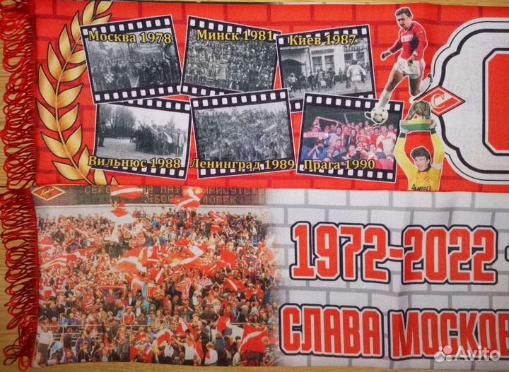 Шары Спартак 100 лет клубу, 50 лет фанатам