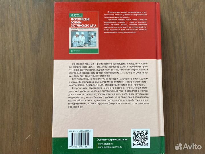 Медицинское пособие(2 шт)