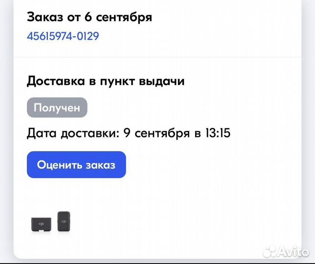 Микрофон dji mic