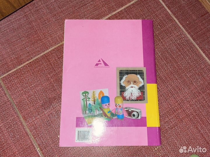 Учебник технология 3 класс