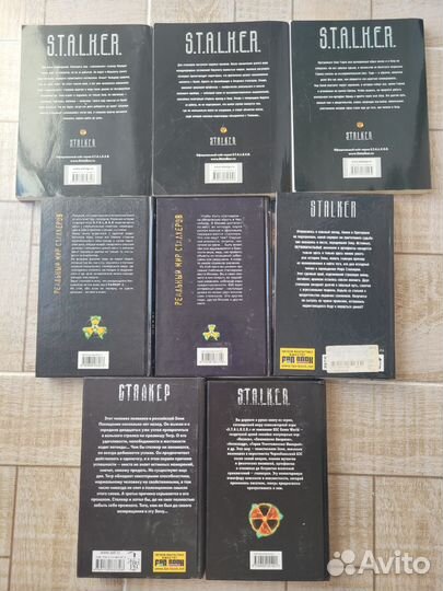 Книги из серии stalker