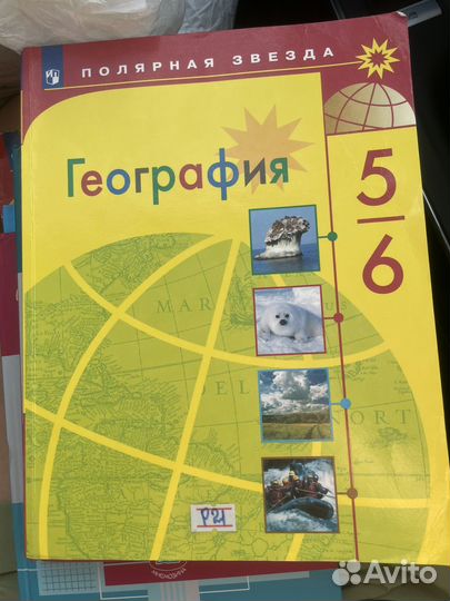 Учебники 5 класс