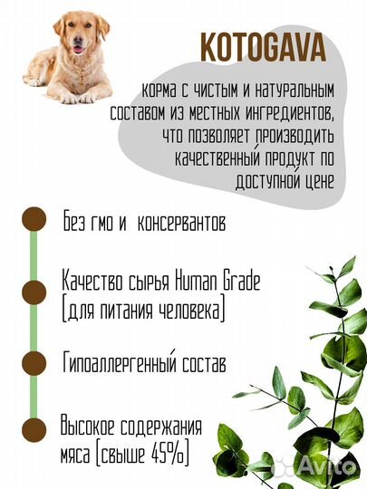 Котогава сухой корм для собак на говядине, 10 кг