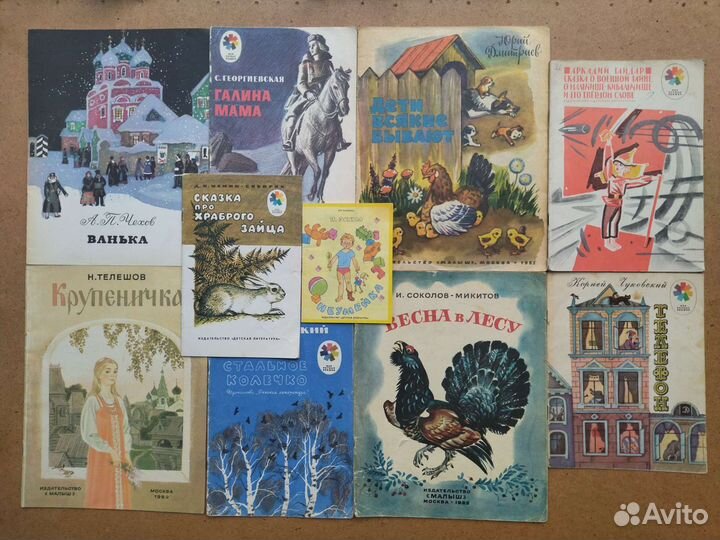 Детские книги СССР бронь для Е