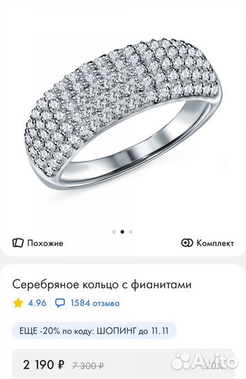 Серебряное кольцо 18 размер