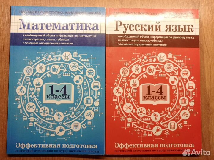 Для начальной школы