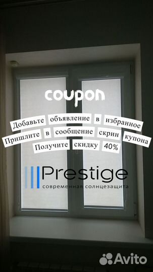 Жалюзи День ночь от производителя