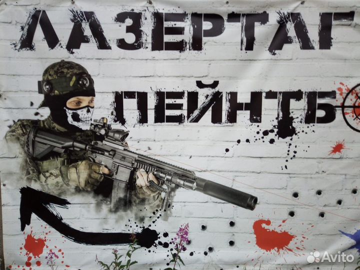Пейнтбол - лазертаг
