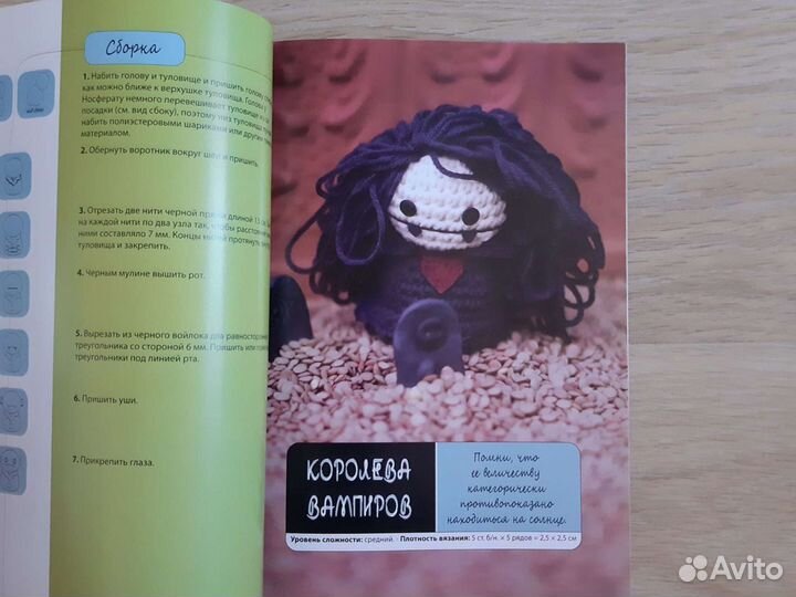 Книга по вязанию игрушек амигуруми