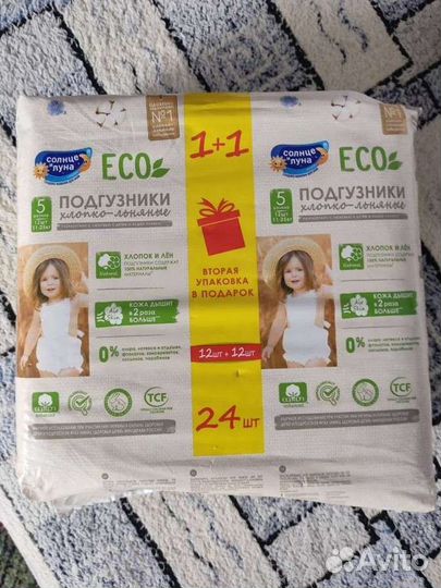 Подгузники хлопок лён солнце и луна