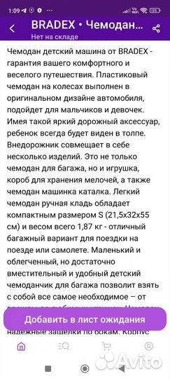 Новый Чемодан/Машина Внедорожник