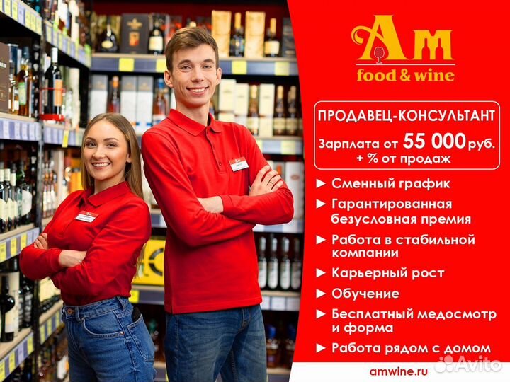 Старший продавец-консультант (м.Рассказовка)