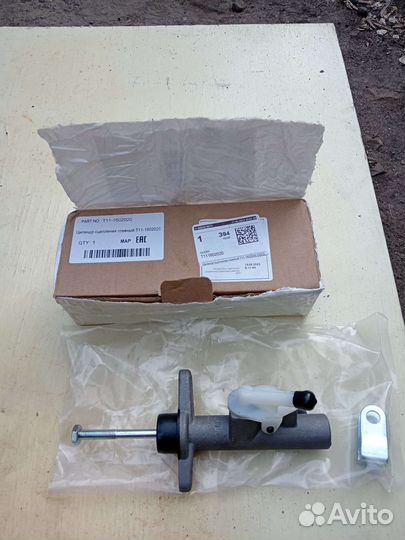 Главный цилиндр сцепления