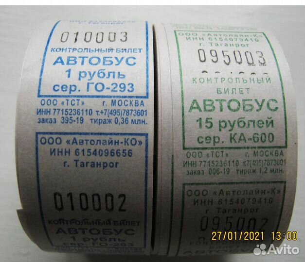 Автобусные билеты полный рулон 1000шт