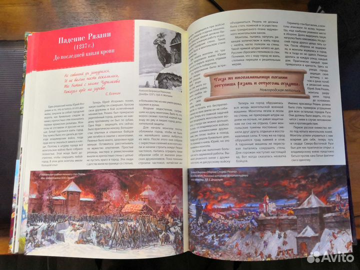 100 главных битв древней Руссии