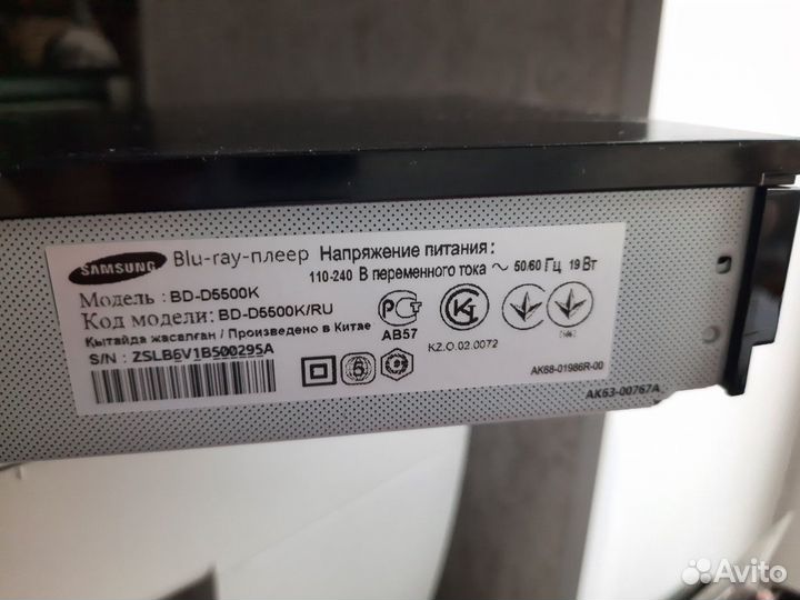 Blu-ray плеер