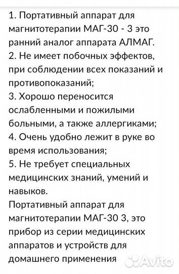 Прибор медицинский