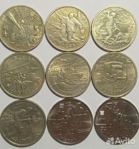 2 рубля города герои