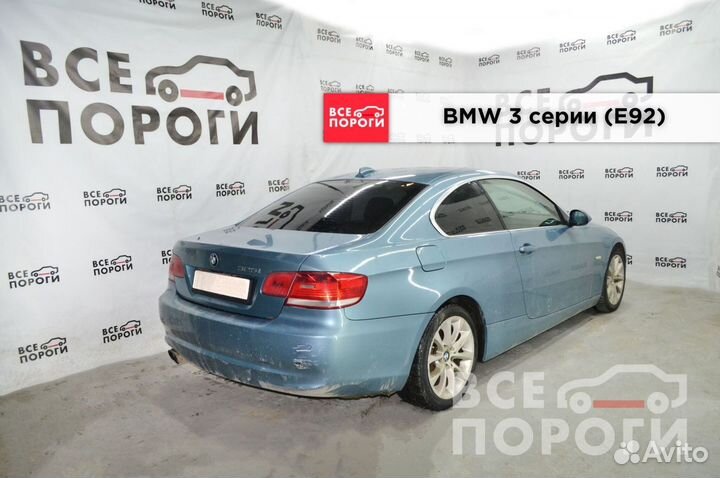 Бмв 3 серии V (E92) Арка