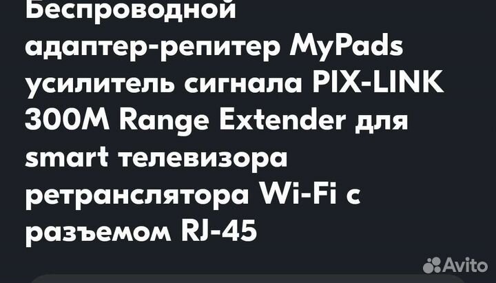 Usb wifi адаптер