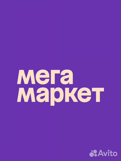 Промокод Мегамаркет на скидку 1000