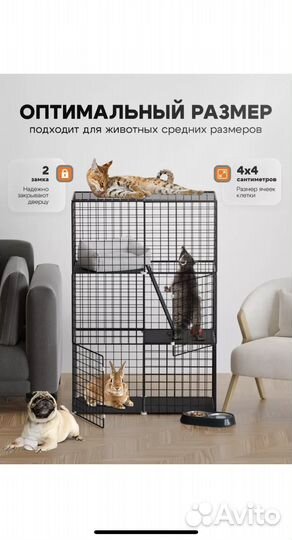 Клетка для животных