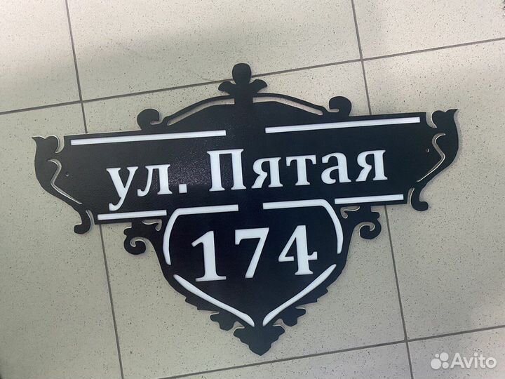 Адресные таблички на дом
