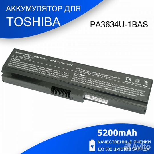 Аккумулятор для Toshiba Satellite L750 (PA3634U-1B