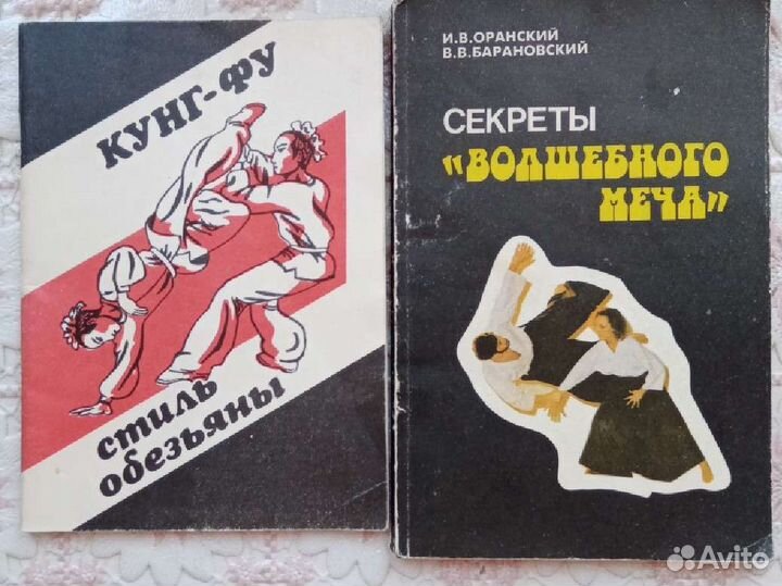 Редкие книги по боевым искусствам