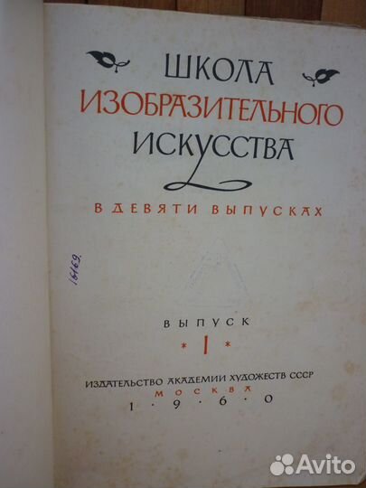 Пособие по живописи