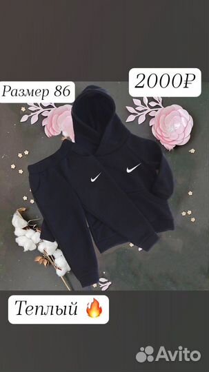 Детский спортивный костюм Nike