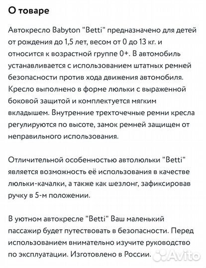 Детское автокресло 0+