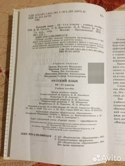 Учебники