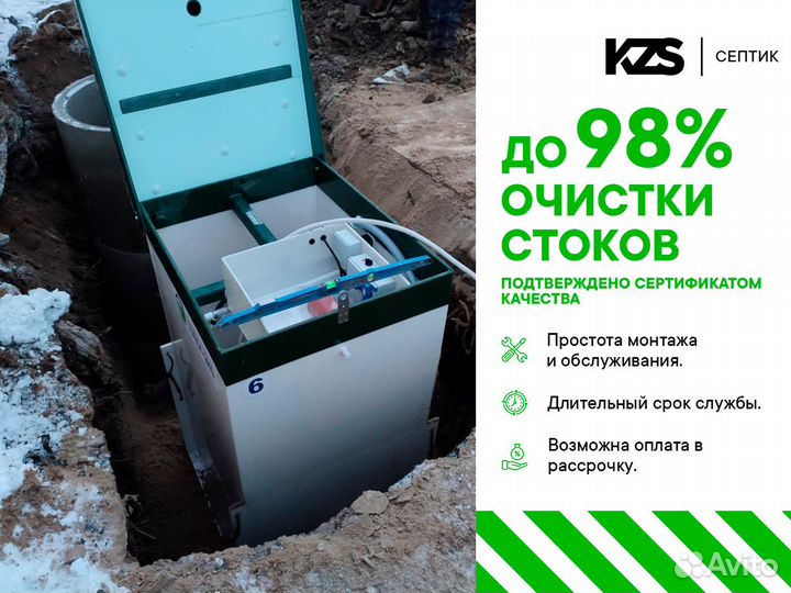 Септик Доставка Монтаж