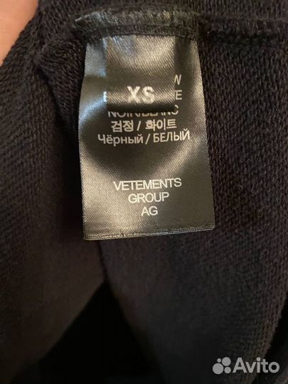 Vetements J'adore Hardcore Hoodie