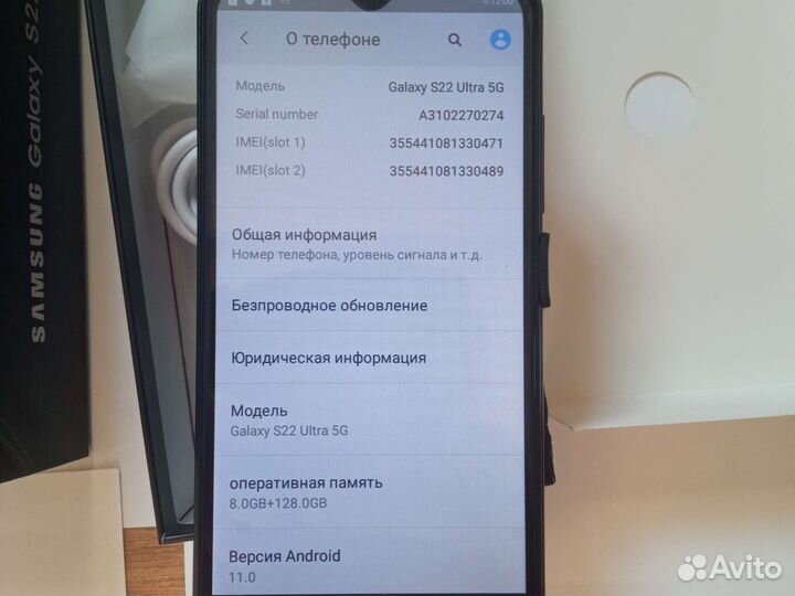 Samsung Galaxy S22 Ultra, 8/128 ГБ